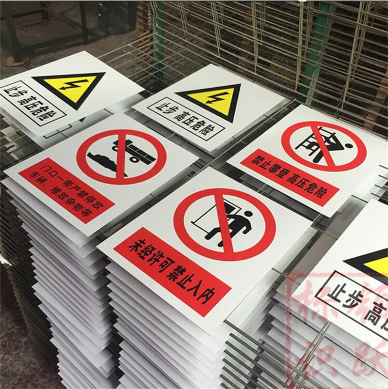 1590072828253973.jpg 电力宁波标牌制作15.jpg